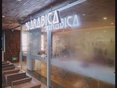 -% Arabica阿拉比卡咖啡(武汉天地店)