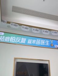 点击看大图 -苗医生专业祛痘·皮肤管理