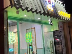 -糖潮糖水铺(省府店)