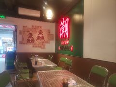 -官塘鱻鱻鱼生·潮汕生腌·砂锅粥(西马路总店)