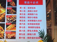 菜单-必点海鲜·鲅鱼水饺(鞍山西道店)