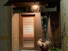 -みかわ是山居