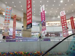-天山海世界