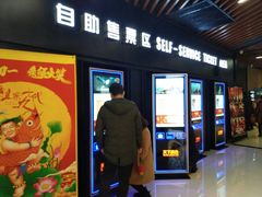 -SFC上影影城(唐镇店)