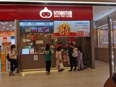 -咕噜咕噜·章鱼小丸子(广州荔湾领展广场店)