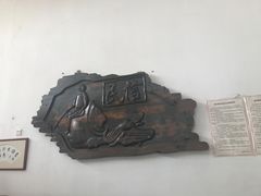 -民信老铺(华盖路店)
