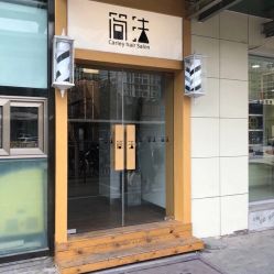 -THE LOG SALON 记录