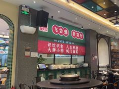 -飞尝蚝·顺德菜·鱼生(顺德总店)