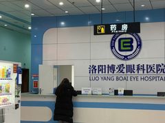 -博爱眼科体检中心·近视摘镜·医学验光配镜