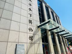 -白鹤梁水下博物馆