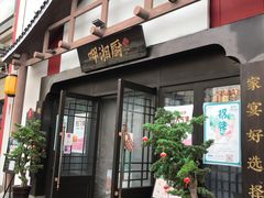 -呷湘厨·家宴·鱼汤捞饭(津南店)