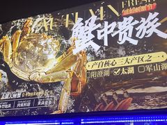 -盛焰铁板烧(王府井店)