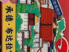 -普陀宗乘之庙(小布达拉宫)