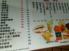 菜单-华嫂冰室(尖沙咀店)