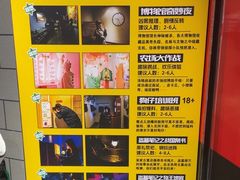 -bb boom运动闯关密室·聚会团建·家庭亲子(龙湖西溪天街店)