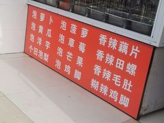门面-杨大妈泡菜(园西路店)