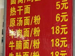 -魏旺湖北正宗牛肉面(硚口公园店)