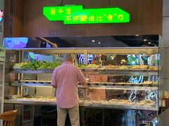 自助取餐区-筋牛座(富绅商业中心店)