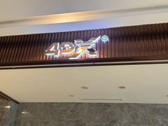 -UME影城(中国巨幕高新店)