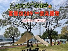 -二沙岛艺术公园