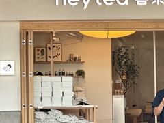 -喜茶(广州番禺奥园广场店)