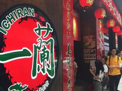 门面-天然豚骨拉面专门店 一兰(铜锣湾店)