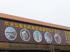 -蓬莱阁景区
