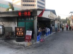 门面-渔记茶餐厅(渔村店)