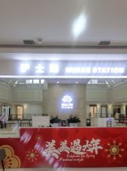 -禾丽康美医疗美容医院