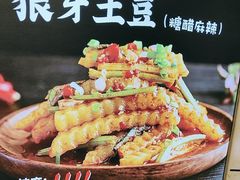 -周签签锅巴土豆(建设路总店)