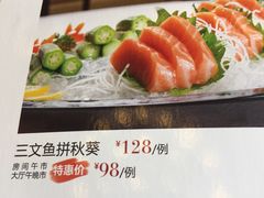 三文鱼拼秋葵-金汇酒楼(中山东区店)