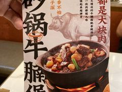 -乔阿马·江南味·驴肉香(龙湖华泾天街店)