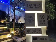 -三亚湾红树林度假世界(木棉酒店)