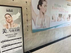 -予初皮肤管理中心