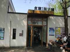 门面-食膳公园包子铺(烈士公园店)