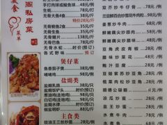菜单-凯盈阁·顺德私房菜·桑拿鸡