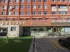 -智星少年学校·幼小衔接·精品托管