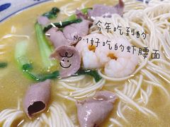 -爱家面馆(常州总店)
