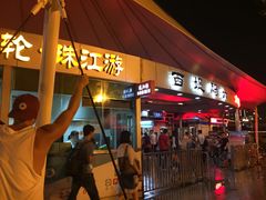 -珠江夜游西堤码头