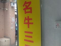 -陈超记美食店