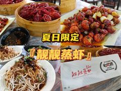 -靓靓蒸虾·头牌蒸虾(雪松路总店)