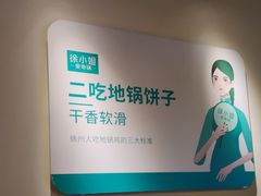 -徐小姐地锅鸡(铜山万达店)