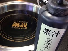 -锅说大脸毛肚重庆老火锅(佐阾店)