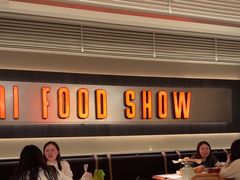 -太食獸泰式茶餐厅(IFS国金中心店)