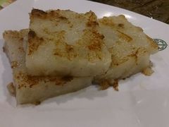 萝卜糕-添好运点心专门店(中环IFC店)