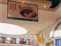 -眉州小吃(石景山店)
