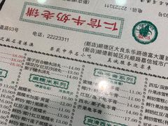 -仁信老铺(华盖路店)