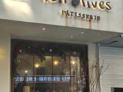 -Ten Olives甜点