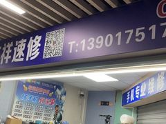 -大奥通讯商城(名品商厦店)