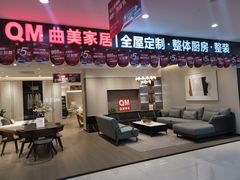 -居然之家家居生活MALL(丽泽店)